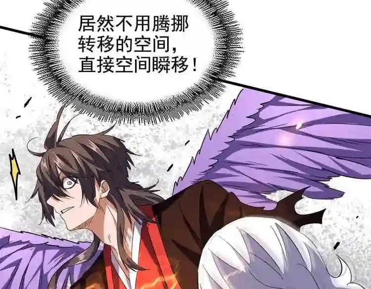 第189话 墙头草.. 第95页