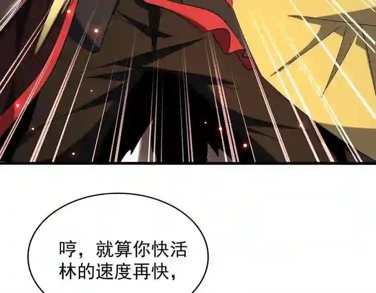 第189话 墙头草.. 第100页