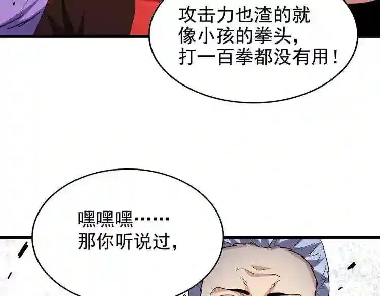 第189话 墙头草.. 第102页