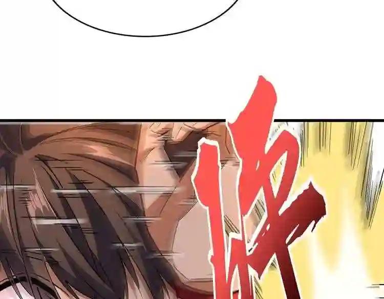 第189话 墙头草.. 第108页