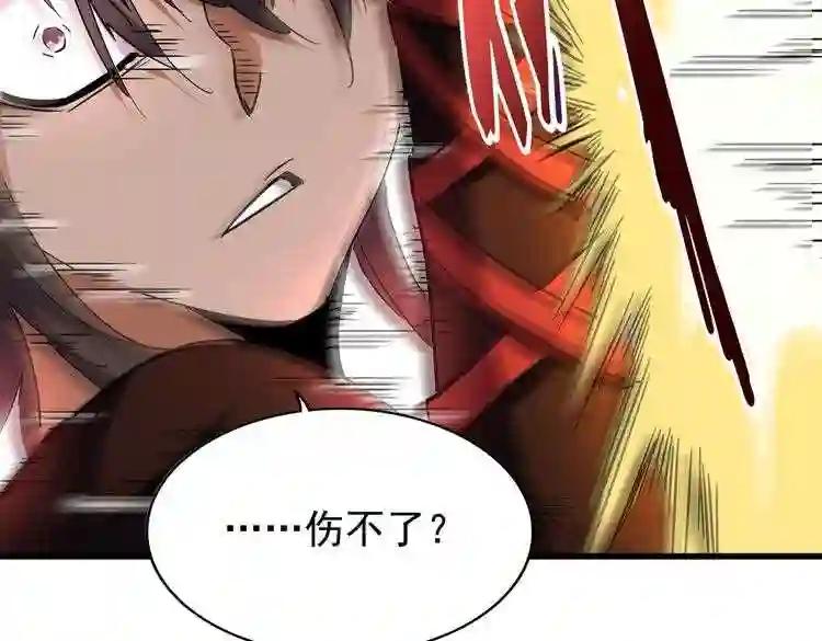 第189话 墙头草.. 第109页