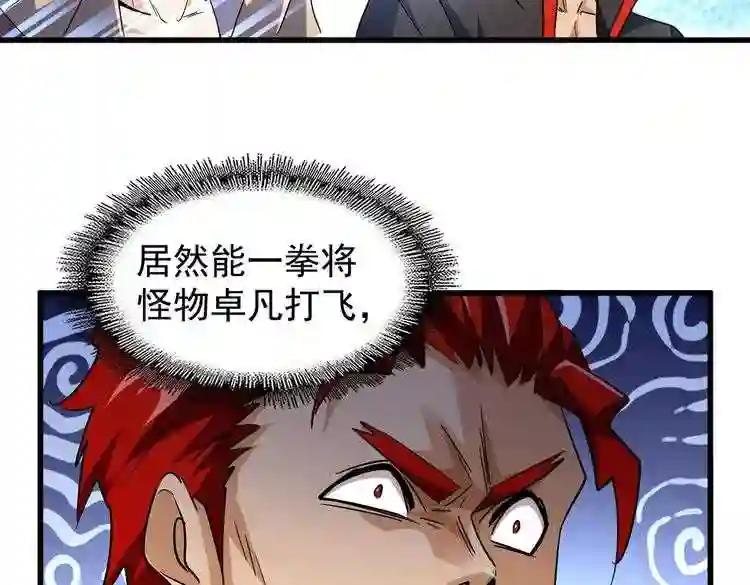 第189话 墙头草.. 第117页
