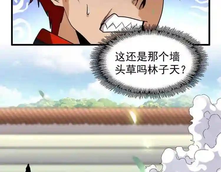 第189话 墙头草.. 第118页