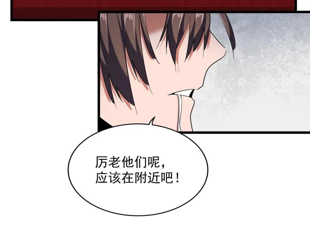 第306话 他更急了！ 第8页