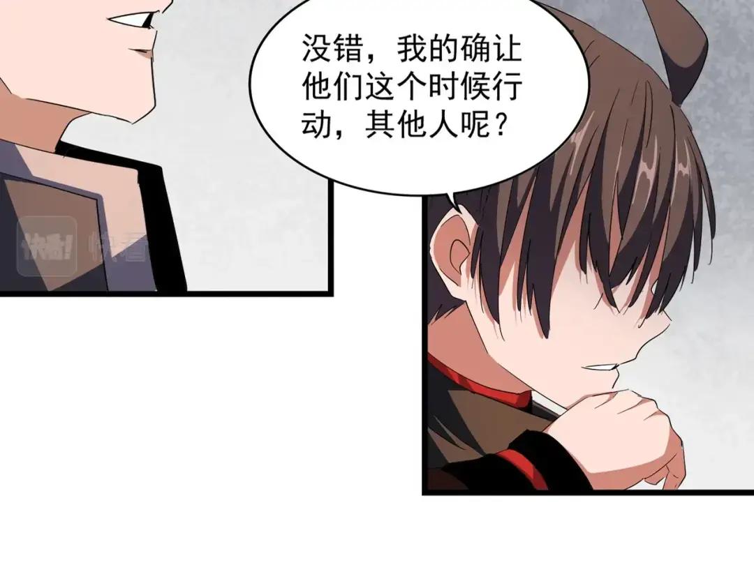 第306话 他更急了！ 第10页