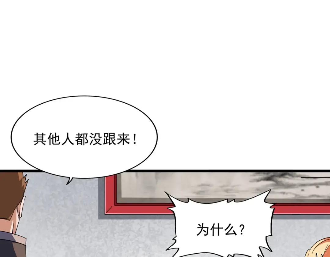 第306话 他更急了！ 第11页