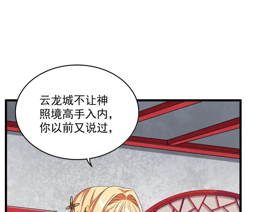 第306话 他更急了！ 第13页