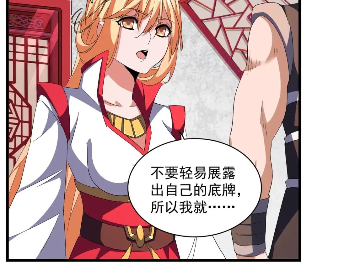第306话 他更急了！ 第14页