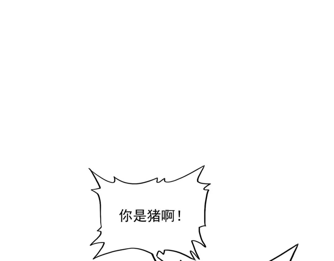 第306话 他更急了！ 第15页