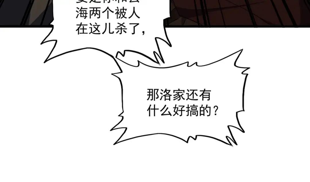 第306话 他更急了！ 第18页