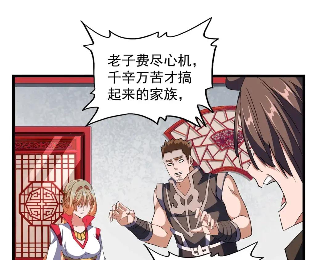 第306话 他更急了！ 第19页