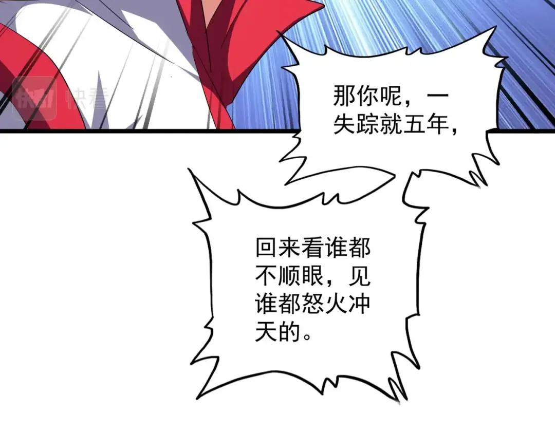 第306话 他更急了！ 第22页