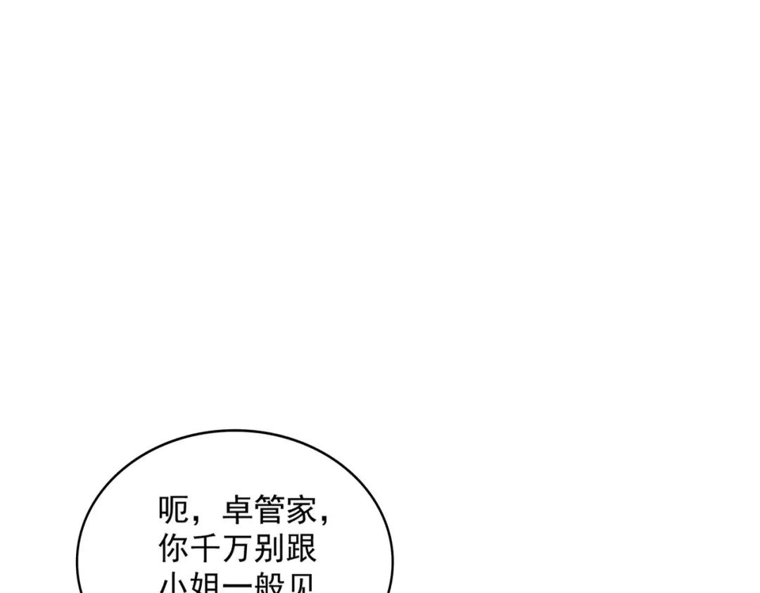 第306话 他更急了！ 第26页