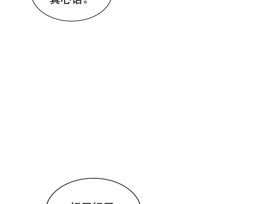 第306话 他更急了！ 第28页