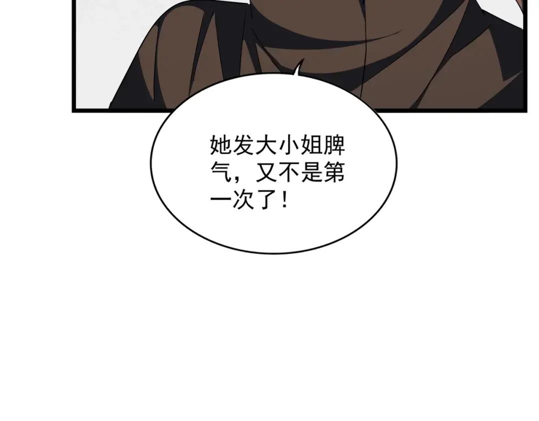 第306话 他更急了！ 第30页