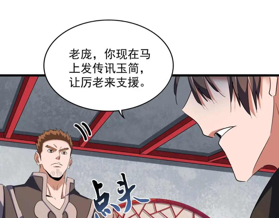 第306话 他更急了！ 第31页