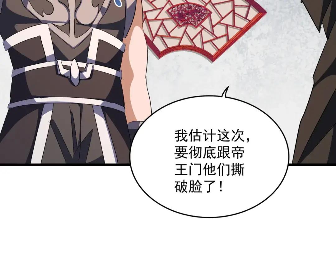 第306话 他更急了！ 第32页