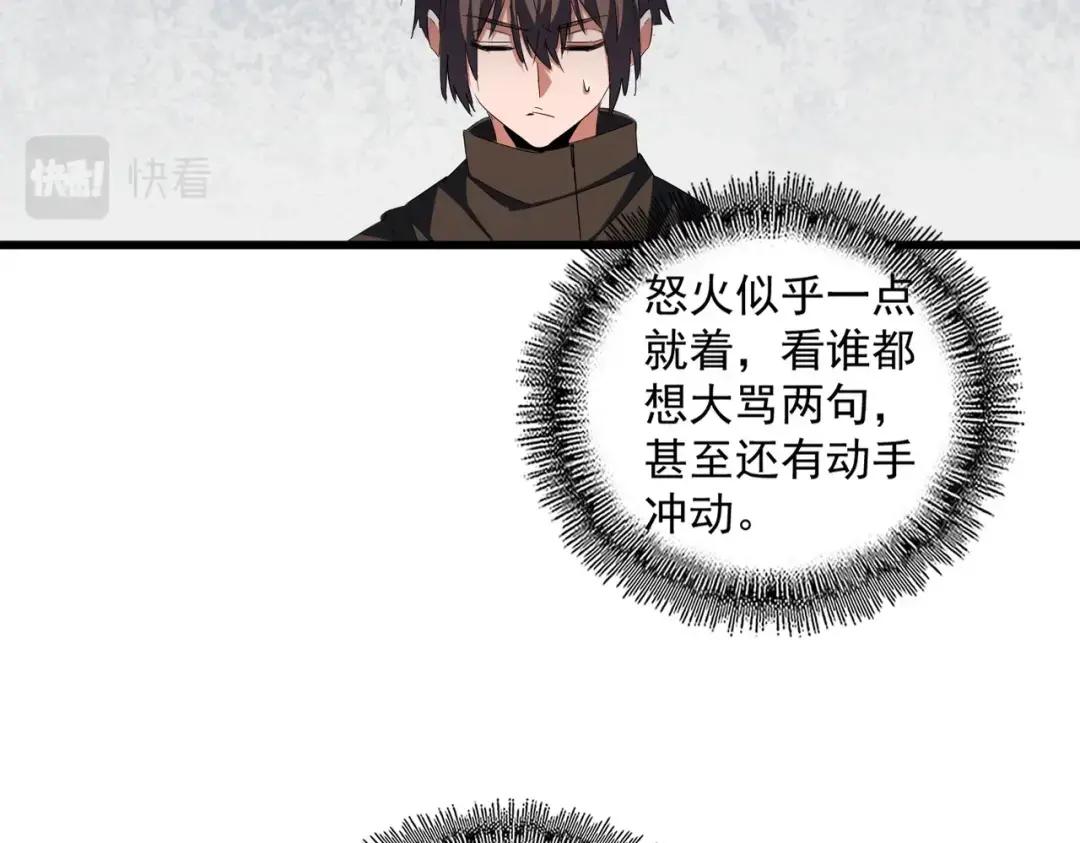 第306话 他更急了！ 第36页
