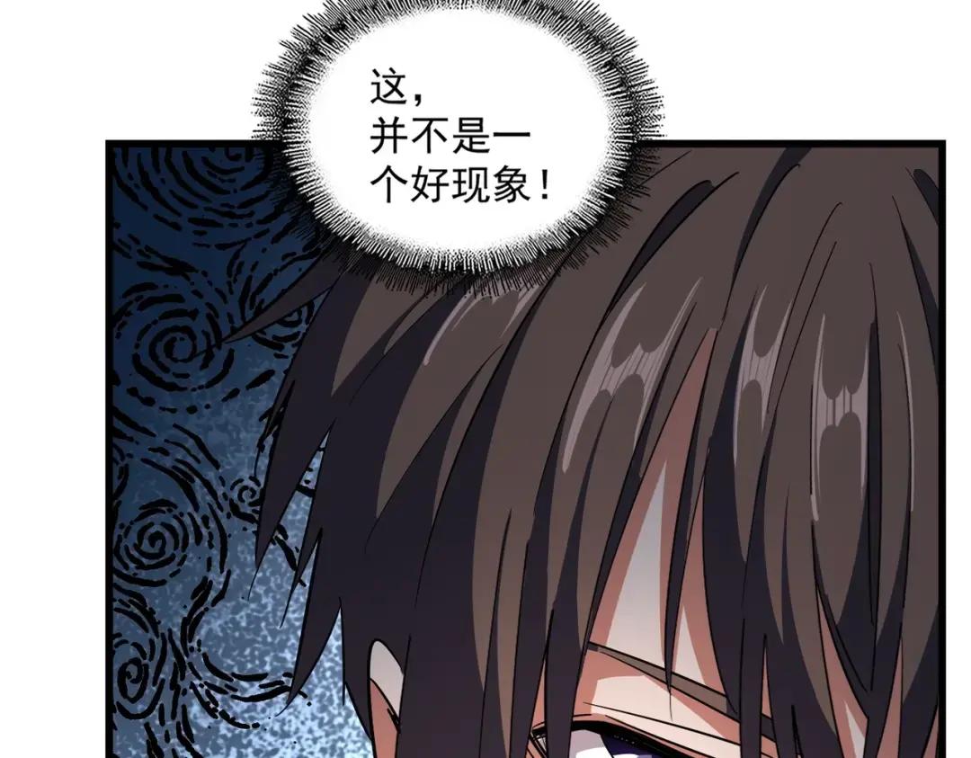 第306话 他更急了！ 第37页