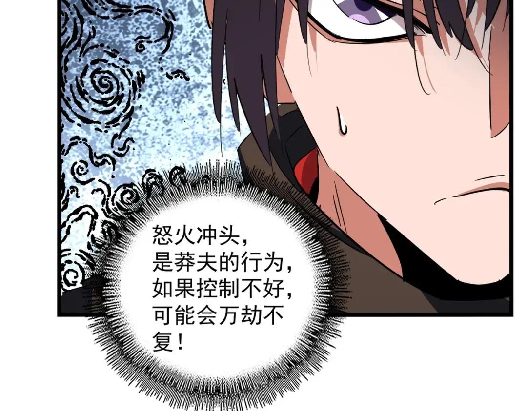 第306话 他更急了！ 第38页