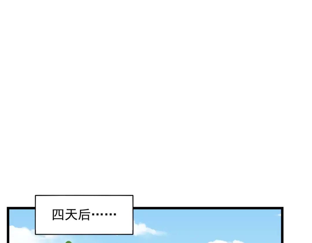 第306话 他更急了！ 第49页