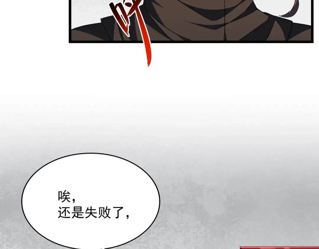 第306话 他更急了！ 第51页