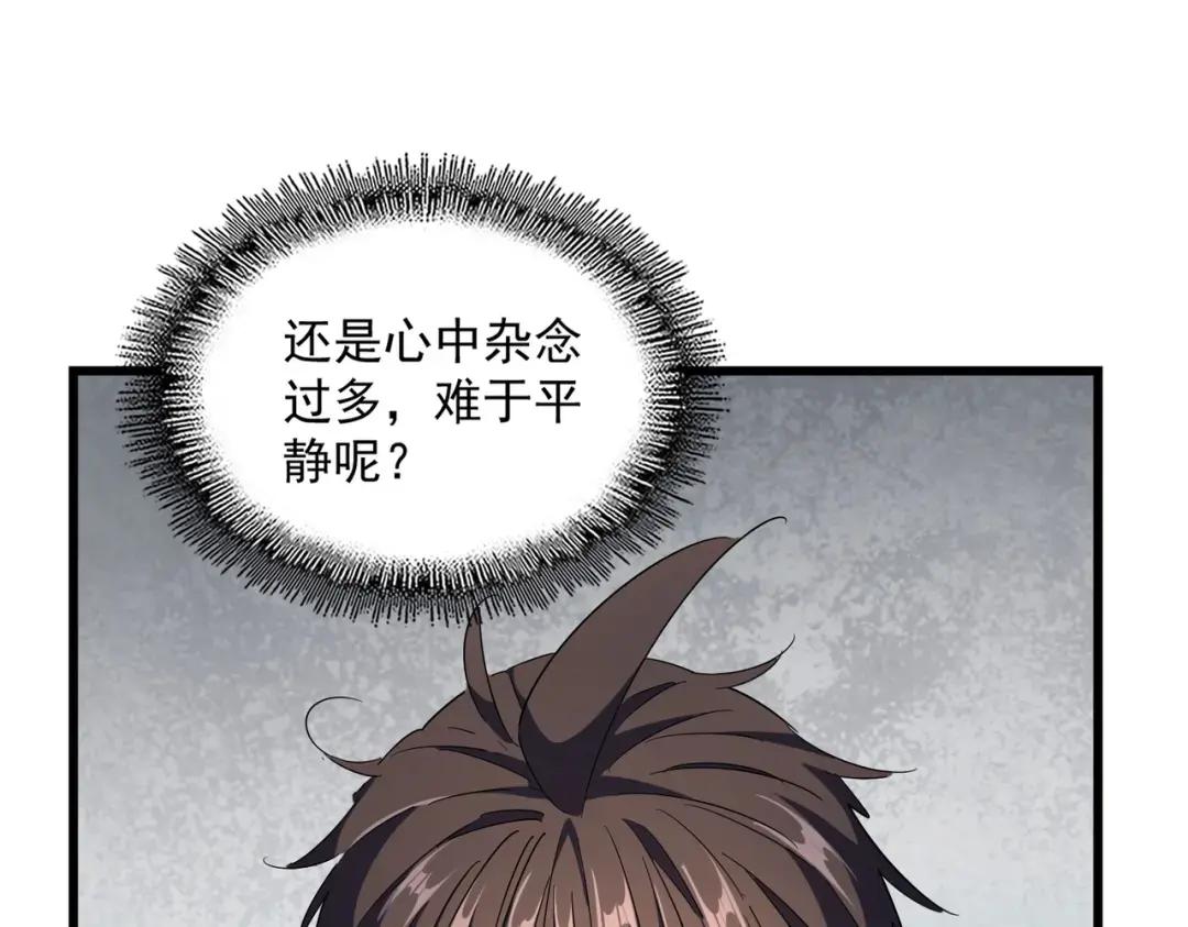 第306话 他更急了！ 第54页