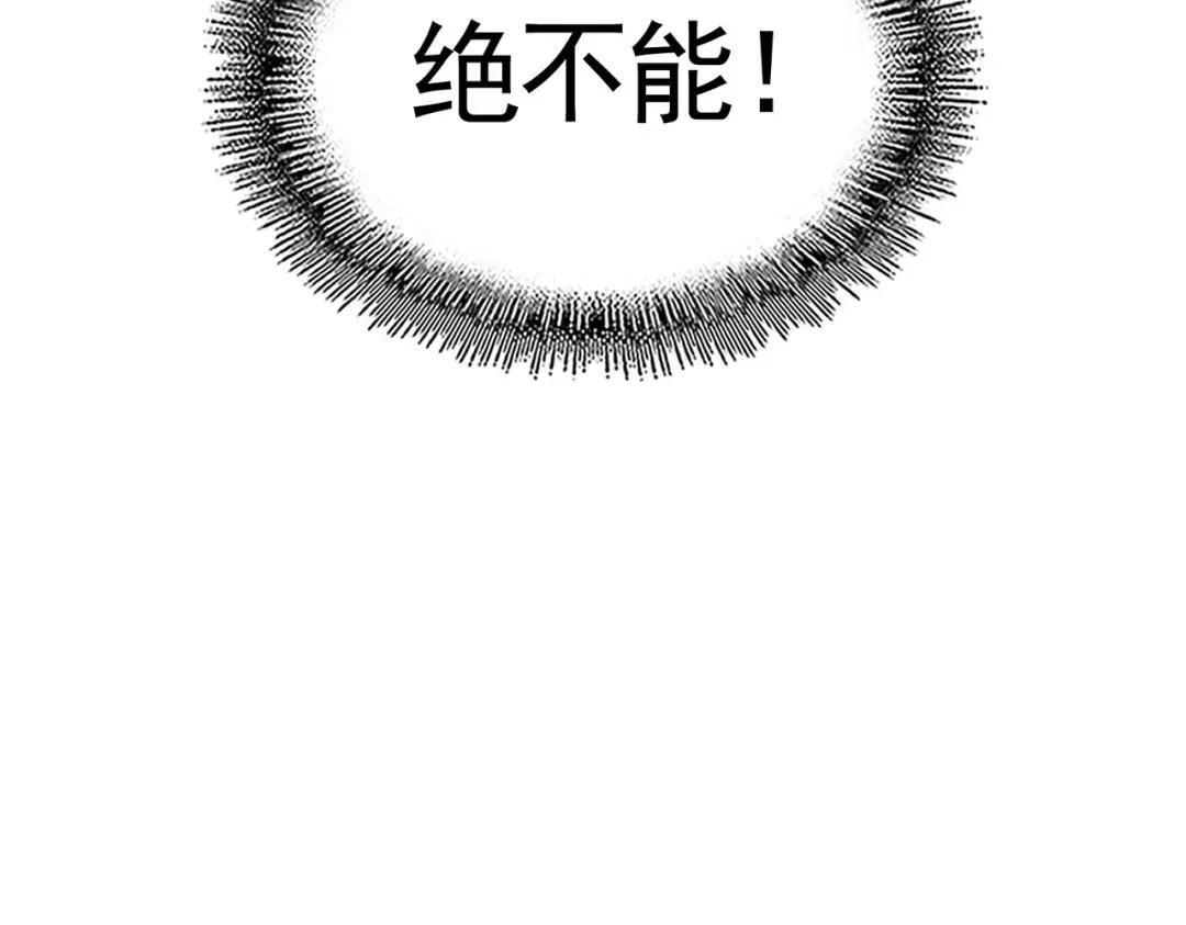 第306话 他更急了！ 第57页