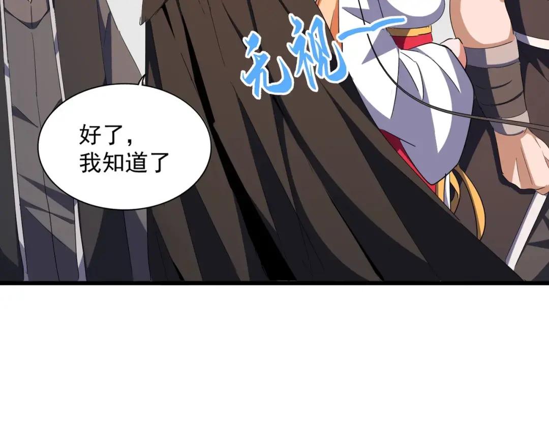 第306话 他更急了！ 第65页