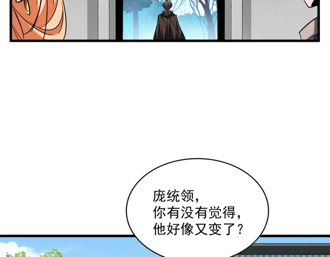 第306话 他更急了！ 第67页