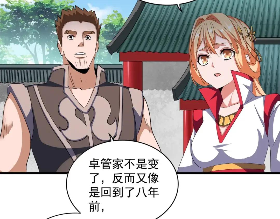 第306话 他更急了！ 第68页