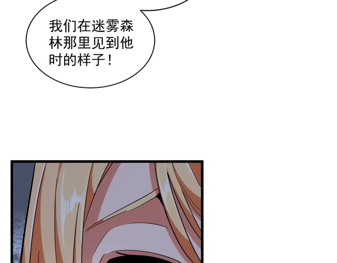 第306话 他更急了！ 第69页