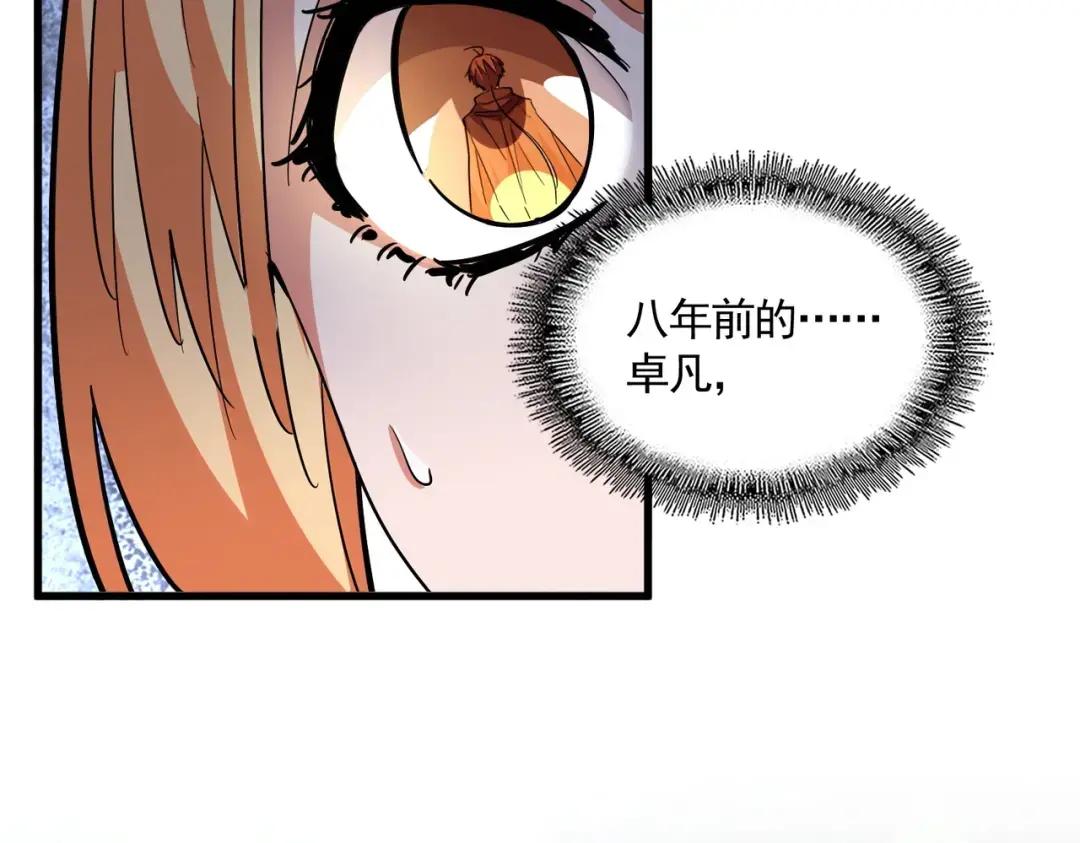 第306话 他更急了！ 第70页