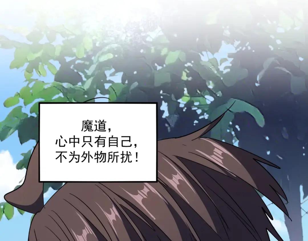 第306话 他更急了！ 第71页