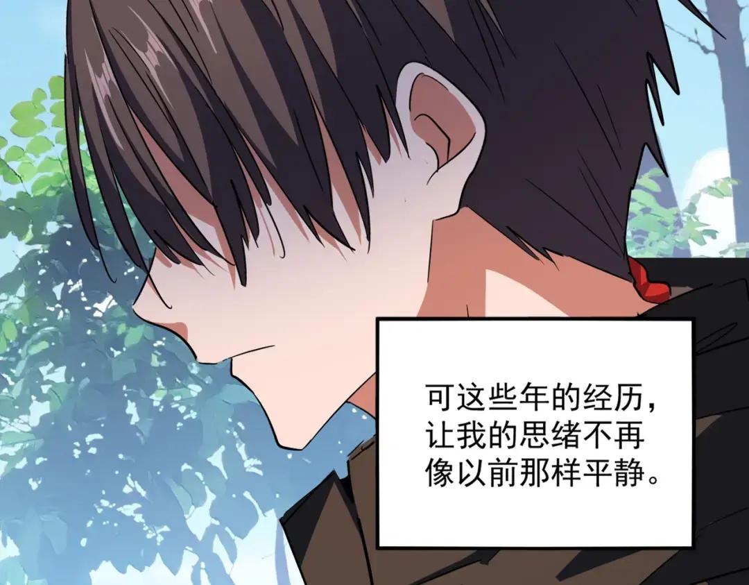 第306话 他更急了！ 第72页