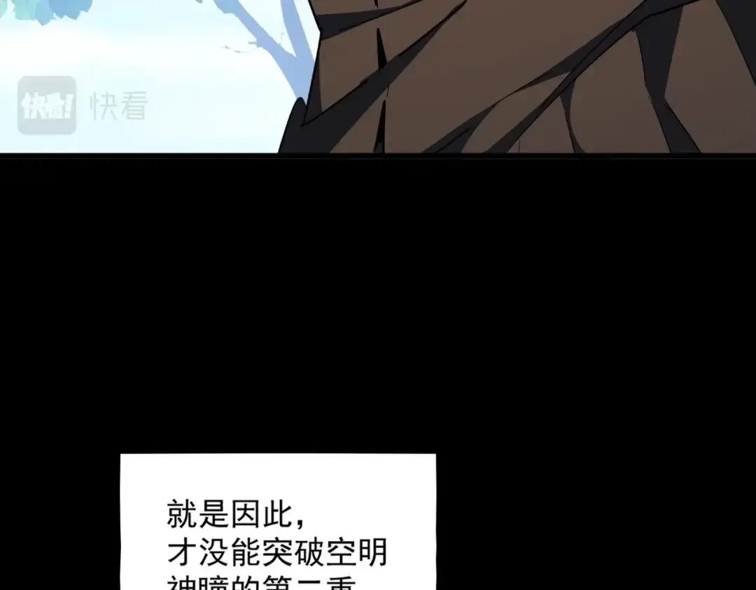 第306话 他更急了！ 第73页