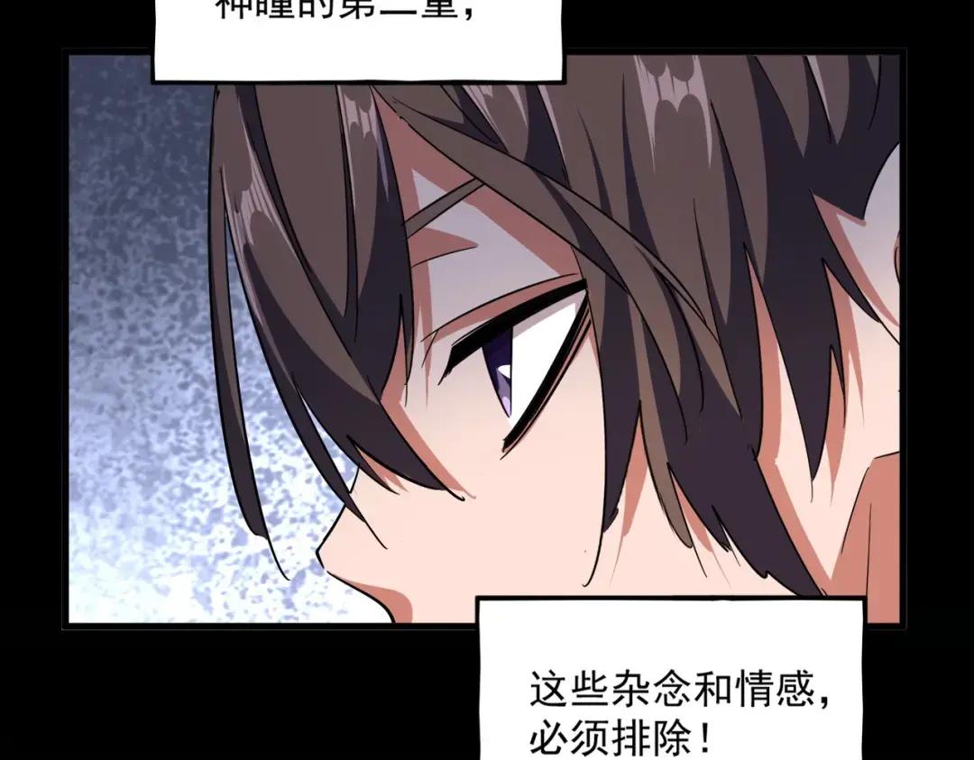 第306话 他更急了！ 第74页