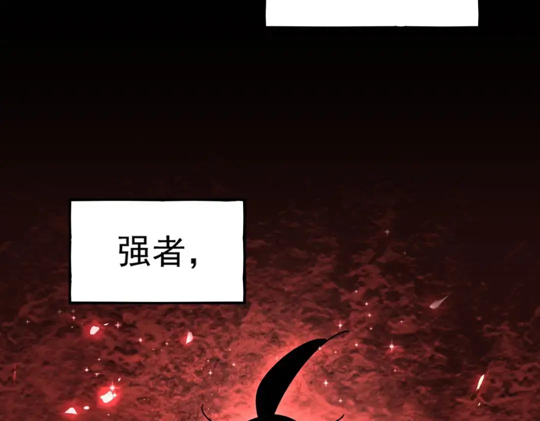 第306话 他更急了！ 第75页
