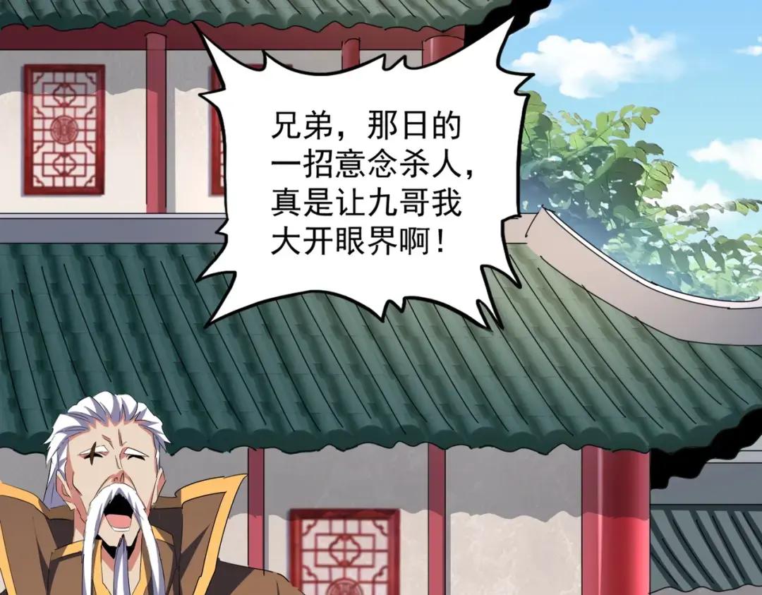 第306话 他更急了！ 第82页