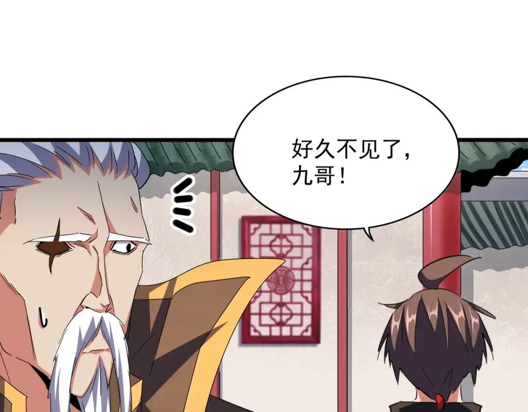第306话 他更急了！ 第84页