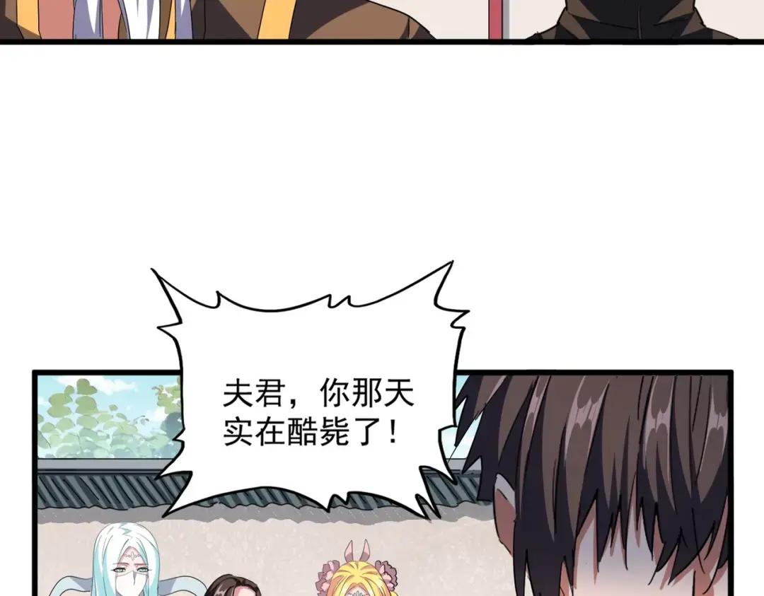 第306话 他更急了！ 第85页