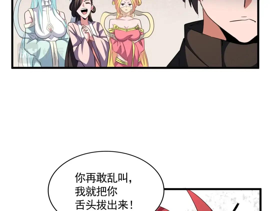第306话 他更急了！ 第86页