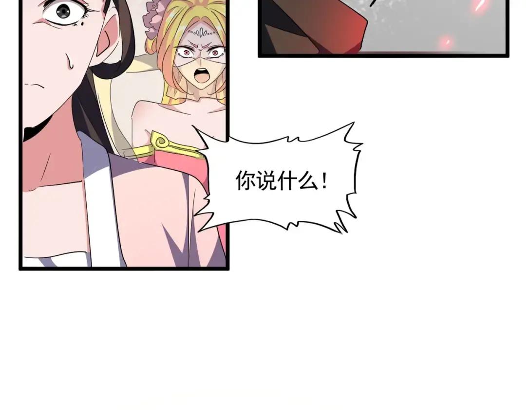 第306话 他更急了！ 第88页