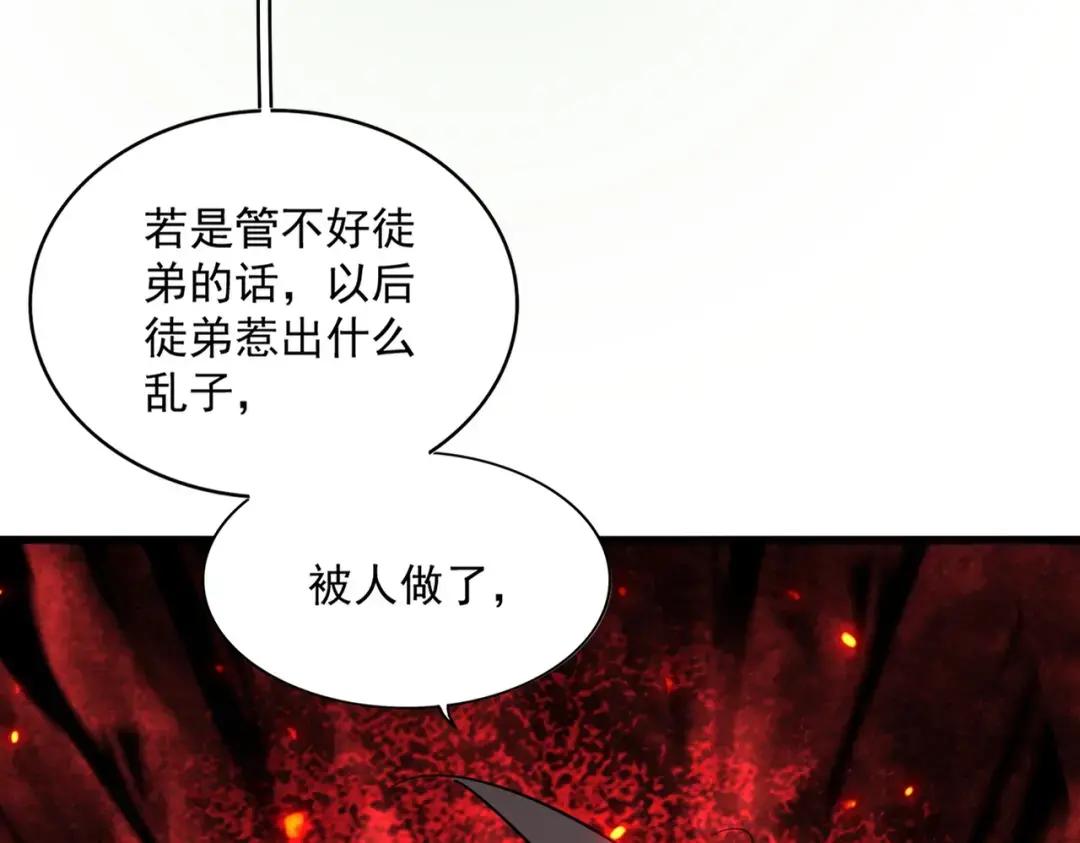 第306话 他更急了！ 第90页
