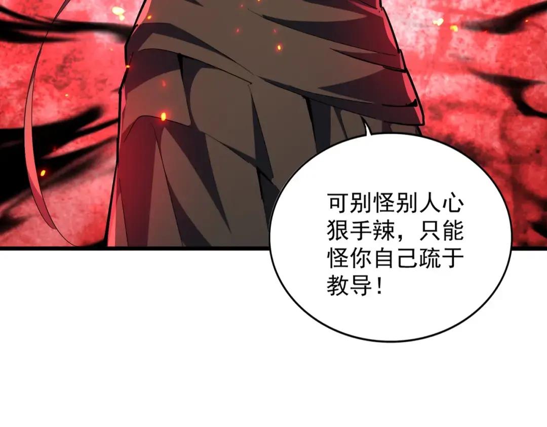 第306话 他更急了！ 第92页