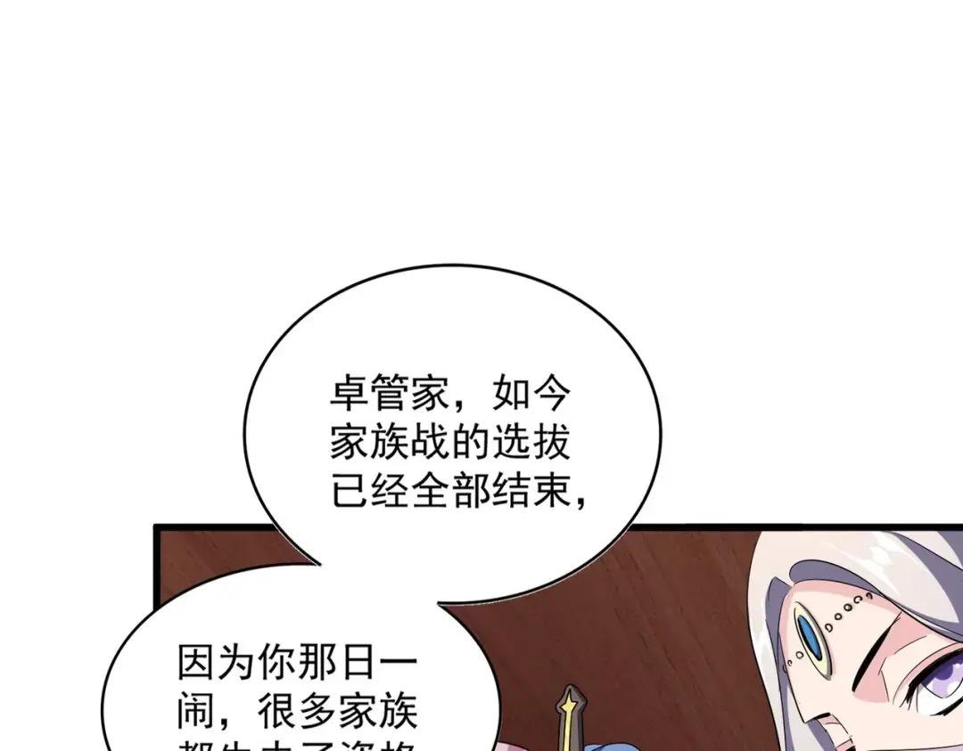 第306话 他更急了！ 第103页