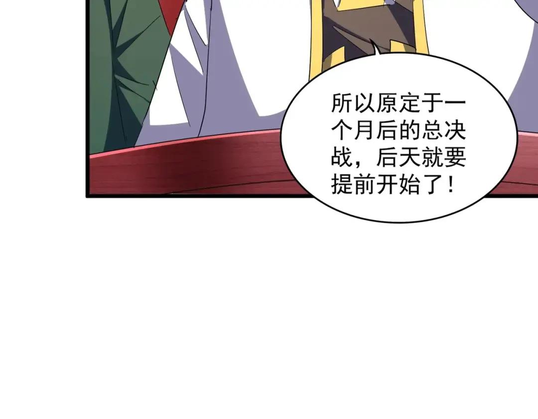 第306话 他更急了！ 第105页