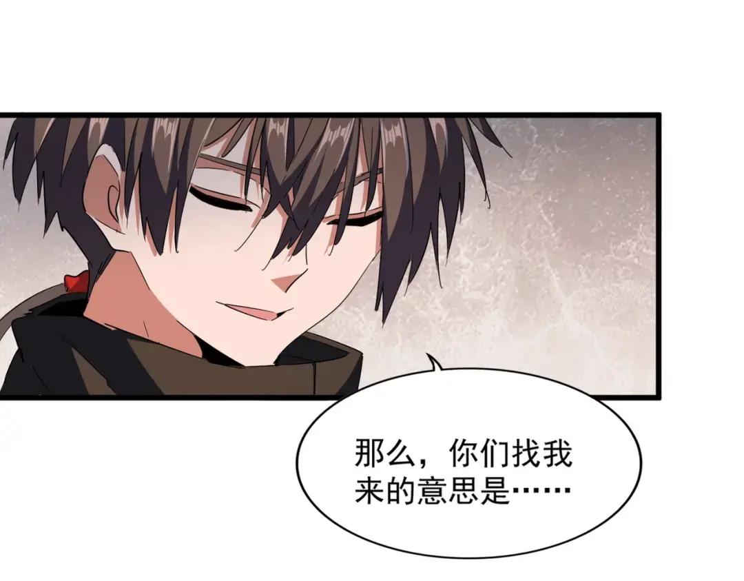 第306话 他更急了！ 第106页