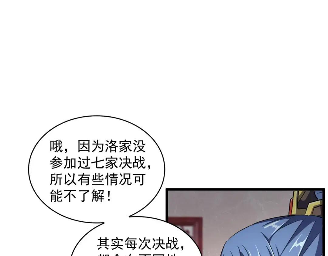 第306话 他更急了！ 第107页