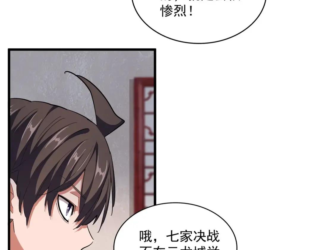 第306话 他更急了！ 第109页